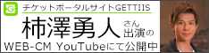 top_rink_hiromaru