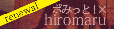 top_rink_hiromaru