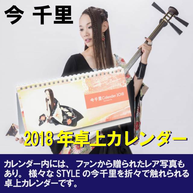 卓上カレンダー