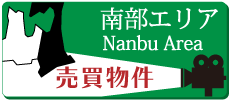 八戸・南部エリア