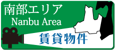 八戸・南部エリア