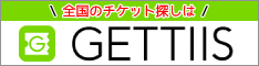 GETTIIS