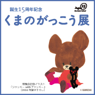 AOMORIマラソン