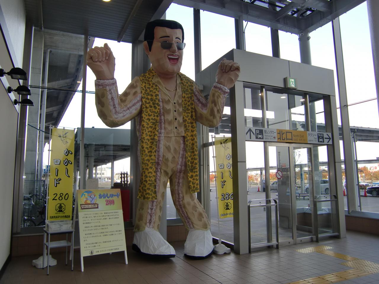 ピコ太郎かかしが新青森駅に まるっとあおもり検索サイト ポみっと