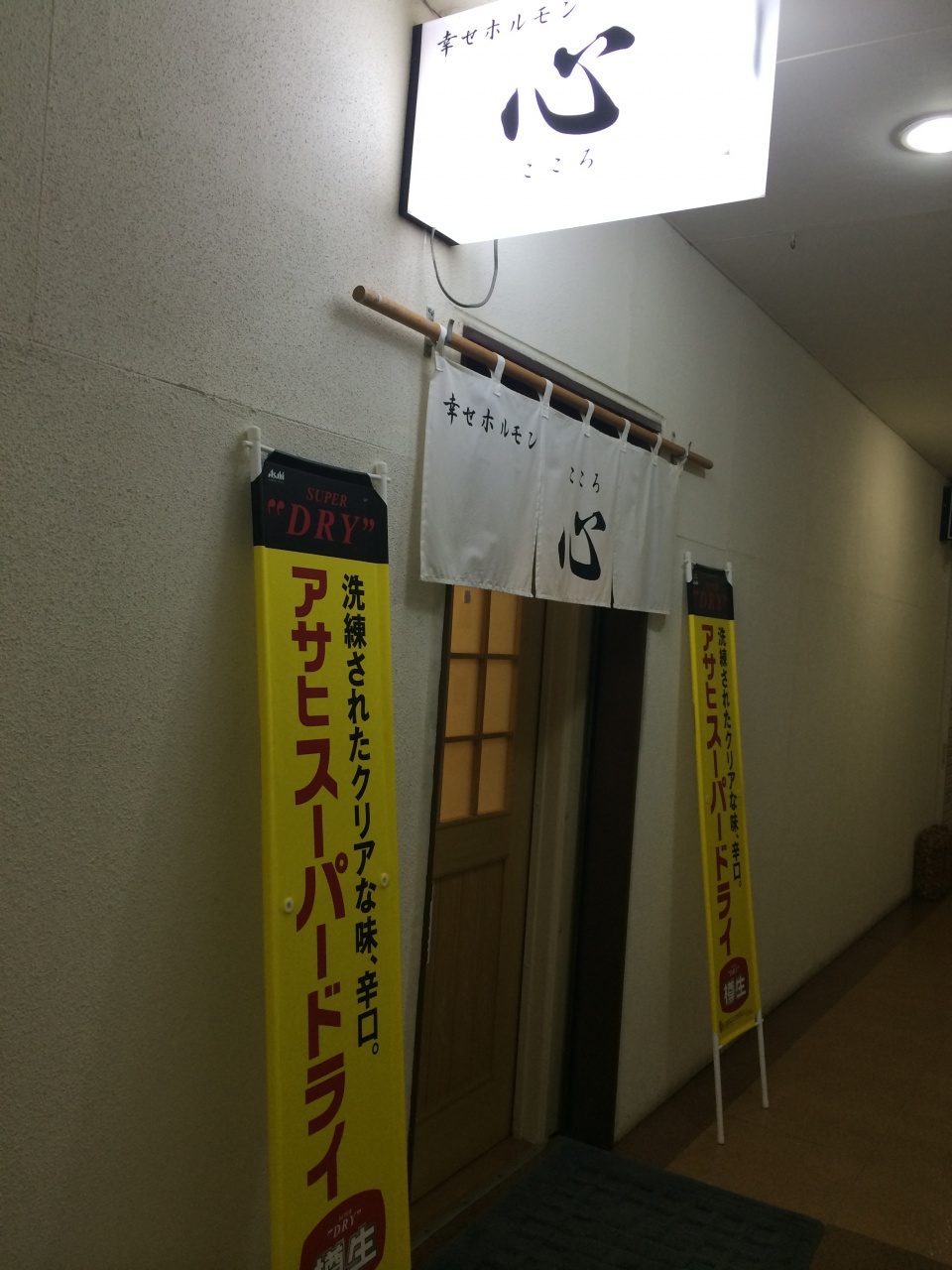 幸せホルモン 心