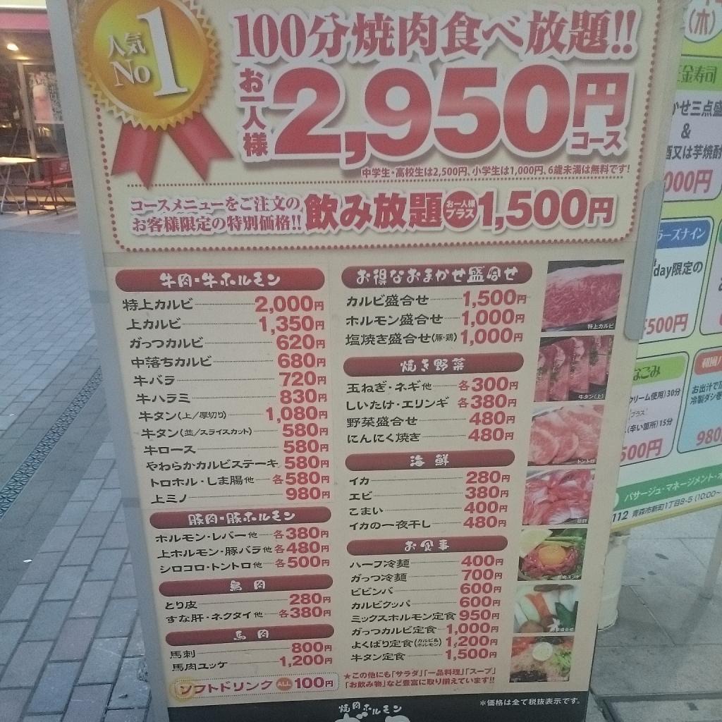 現代の髪型 綺麗な青森 市 食べ 放題