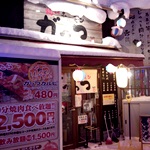 【閉店・移転】焼肉ホルモンガっつ 新町店