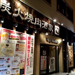 牛角 青森店