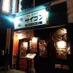 グローバルキッチンサイゴン