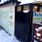 Cafe 虎ノ穴