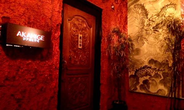 【閉店・移転】BAR 赤髭