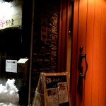 あおもり家 別室