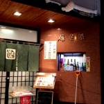 葆里湛