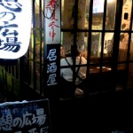 憩の広場