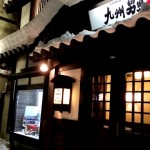 【閉店・移転】九州男児 青森店