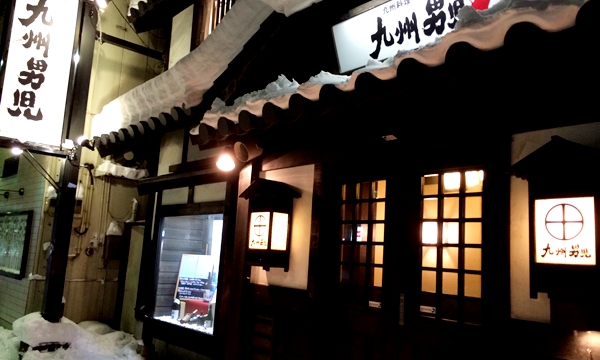 【閉店・移転】九州男児 青森店