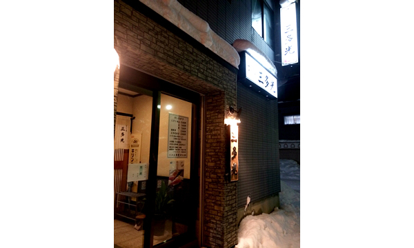 【閉店・移転】すし処 三多光