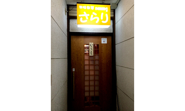 旬味彩菜DINING さらり
