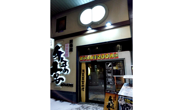 千年の宴 青森駅前店