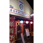 【閉店・移転】南国酒家 てぃだかんかん