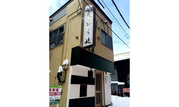 天ぷら 堤