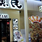 魚民 青森駅前店