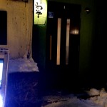 酒肴 わいや