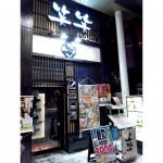 笑笑 青森駅前店