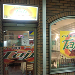 インドレストラン Taji