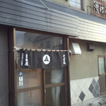 そば処 吉田屋