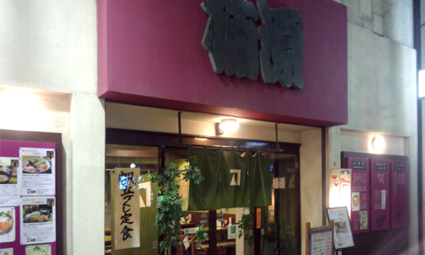 柿源