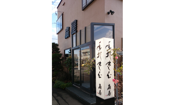 扇屋 手打ちそば