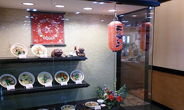 【閉店・移転】中華料理 味信