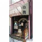 珈琲専科 アルプス 中央店