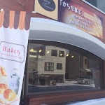 ベーカリー ロシナンテス