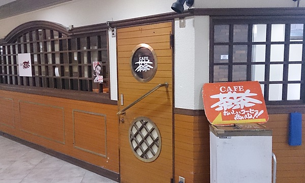 CAFE茶茶