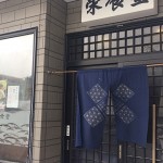 焼肉・ラーメン 栄食堂