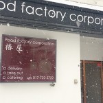 Food factory corporation 椿屋