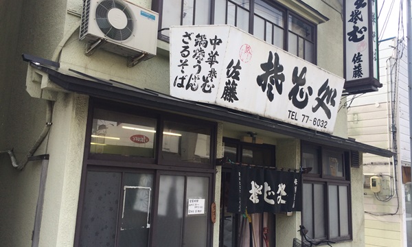 峰月 佐藤