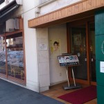 イタリアントマトカフェJr. ラビナ店