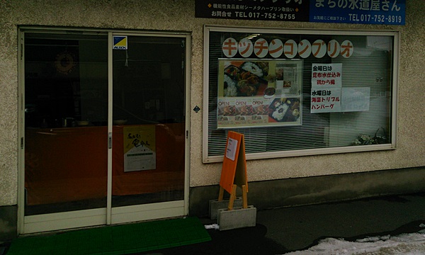 キッチン コンブリオ
