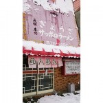 中華料理 めんめん