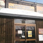 ルンビニフードカフェ 青森店