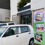佐渡が鮨