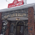 すたみな太郎 青森店