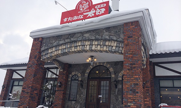 すたみな太郎 青森店