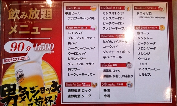 やきにく炭や 西バイパス店 まるっとあおもり検索サイト ポみっと