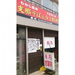 泰苑