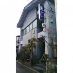 天ふじ