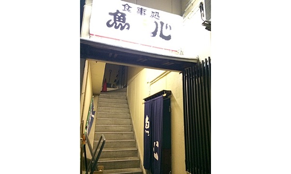 食事処 魚心